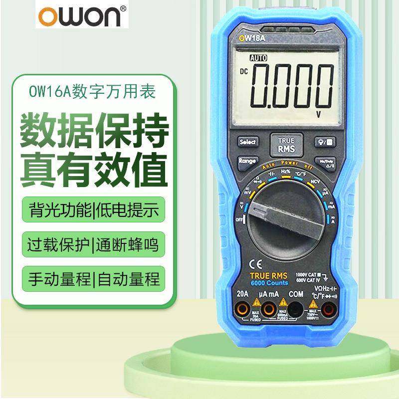 owon欧万多用表B33+/B35T+/B41T+数字万用表OW16A/18B/18D/E