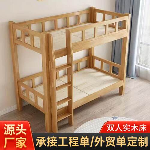 实木上下床双层床两层高低床双人床小户型儿童床上下铺木床子母床