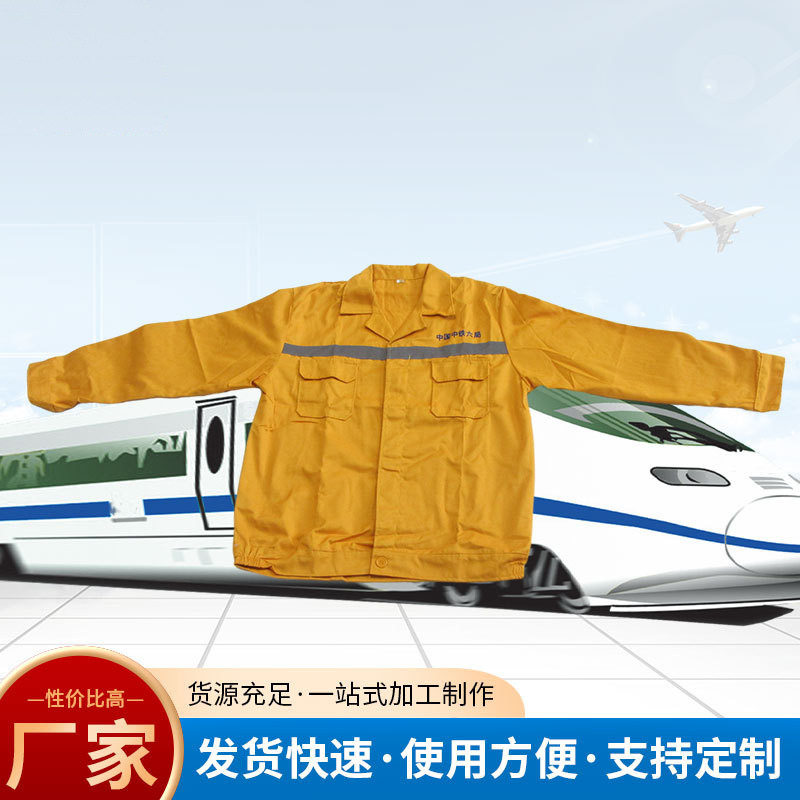 供应铁路工务器材防护服黄色防护服黄色铁强分体式防护服