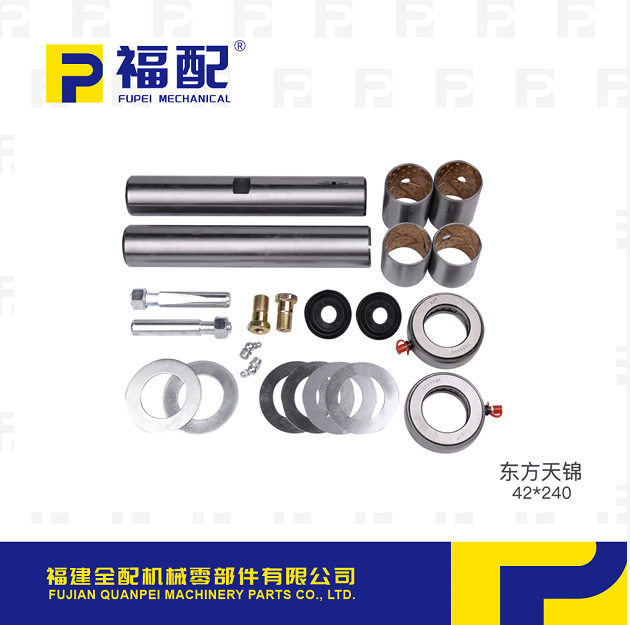 厂家直供东方天锦主销size:42*240抗压耐磨转向节主销修理包