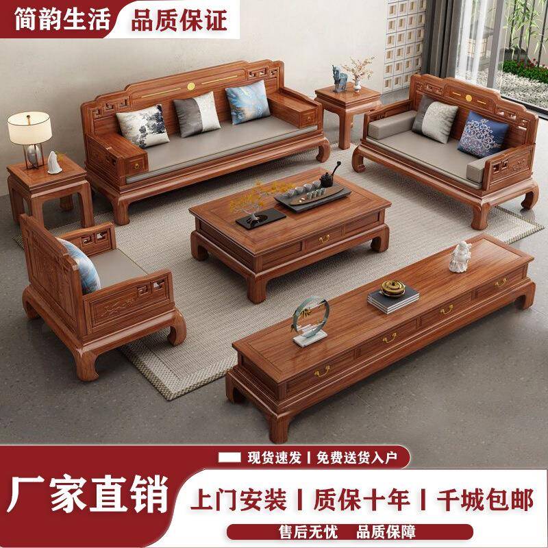 金花梨木新中式实木沙发组合冬夏两用雕花新古典风格别墅家用家具