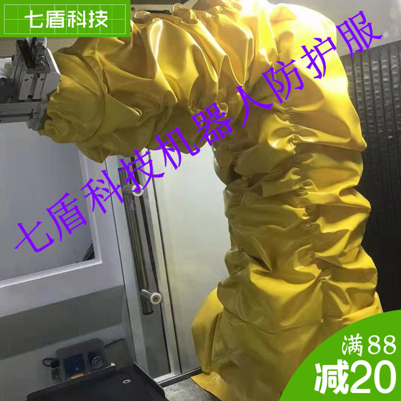 翼菲BAT-1450A喷漆机器人防护服涤纶纤维打砂耐低温