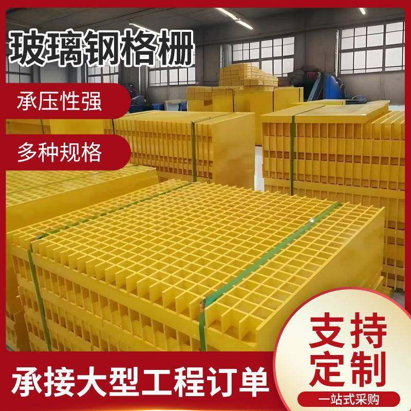 玻璃钢格栅电力工程太阳能光伏检修走道踏步板十字格格栅,农用物资,其他肥料,淘宝优惠券,粉丝福利购,淘宝优惠卷