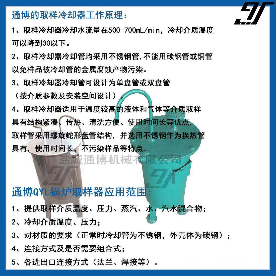 TR4冷却器TR3取样冷却器选型