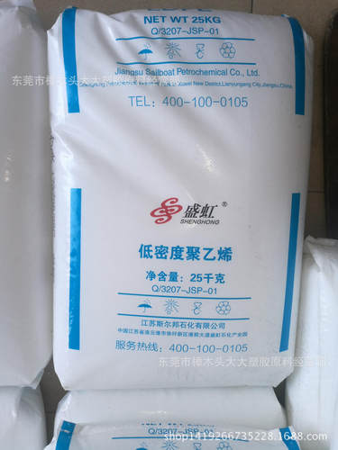 LDPE/江苏斯尔邦/2426K挤出级吹膜发泡透明薄膜级流延膜