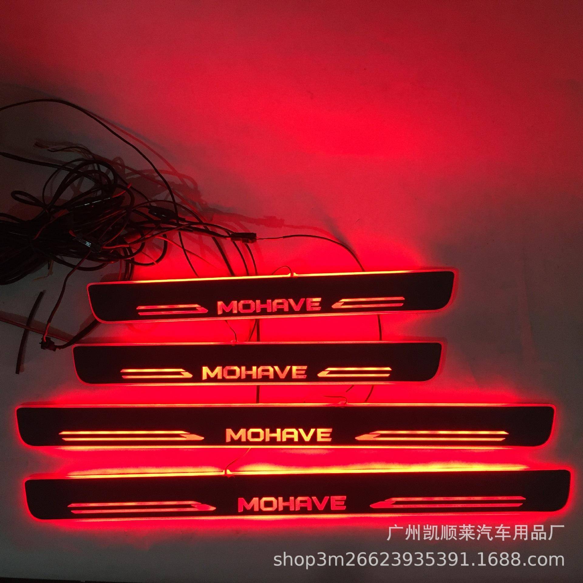 4片适用于起亚MOHAVE流光动态迎宾踏板LED灯CHR七彩门槛条改装