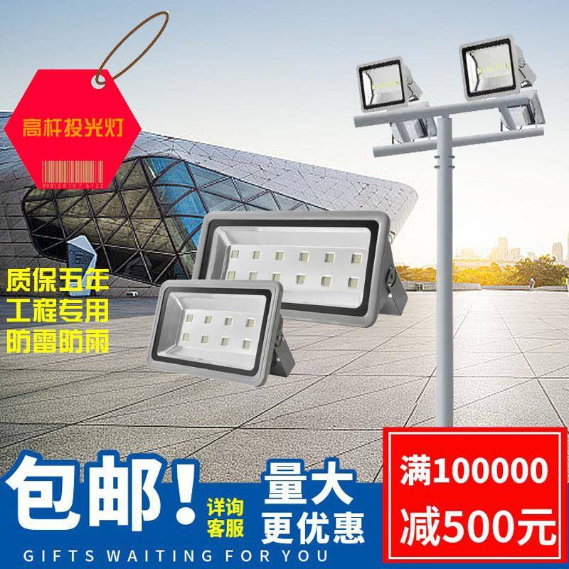 LED投光灯1000W户外防水航空铝材散热高杆灯体育照明