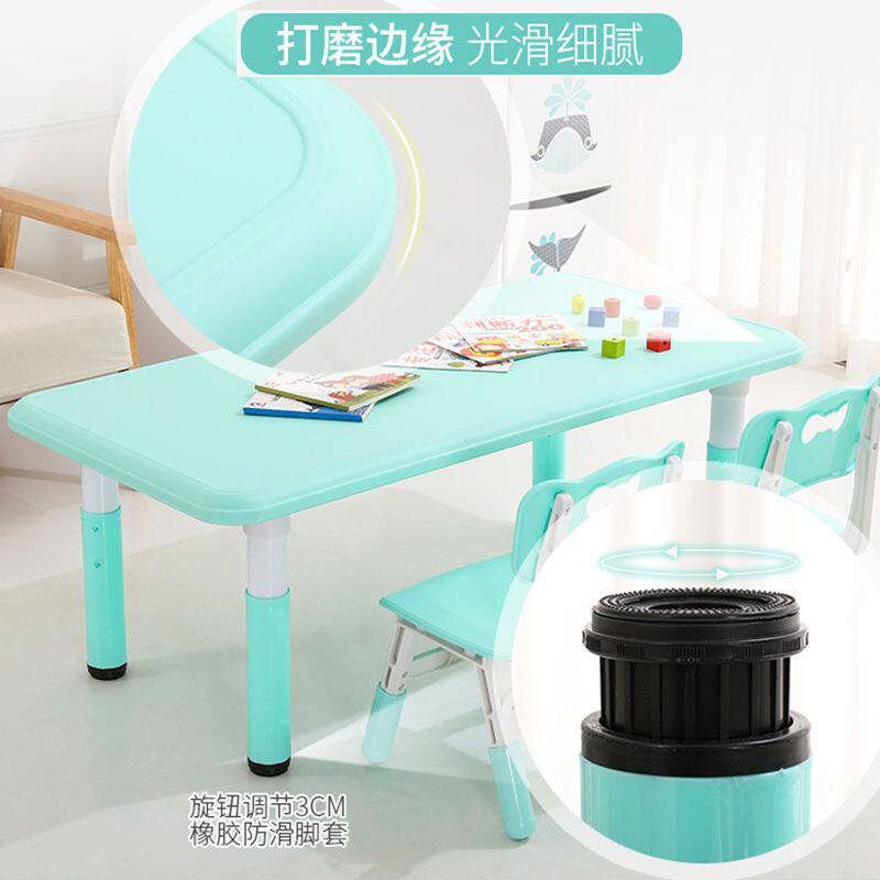 幼儿园桌椅可升降儿童长方形学习桌子椅子套装宝宝塑料玩具游戏桌