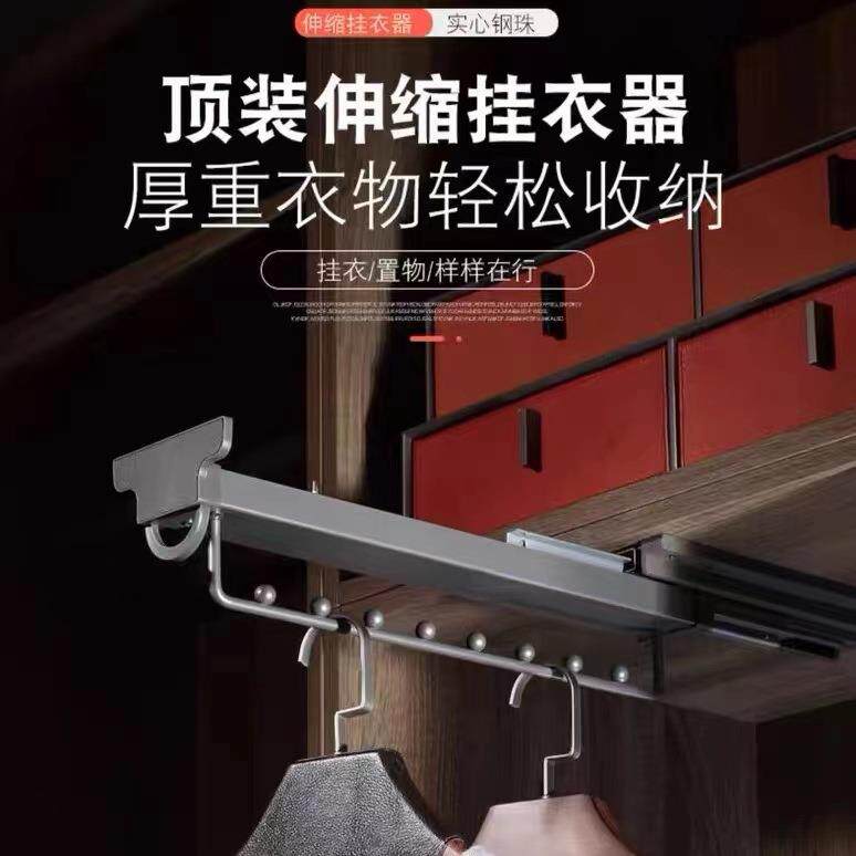 衣帽间高端柜内顶装推拉挂衣器家居收纳五金分隔悬挂衣物省空间