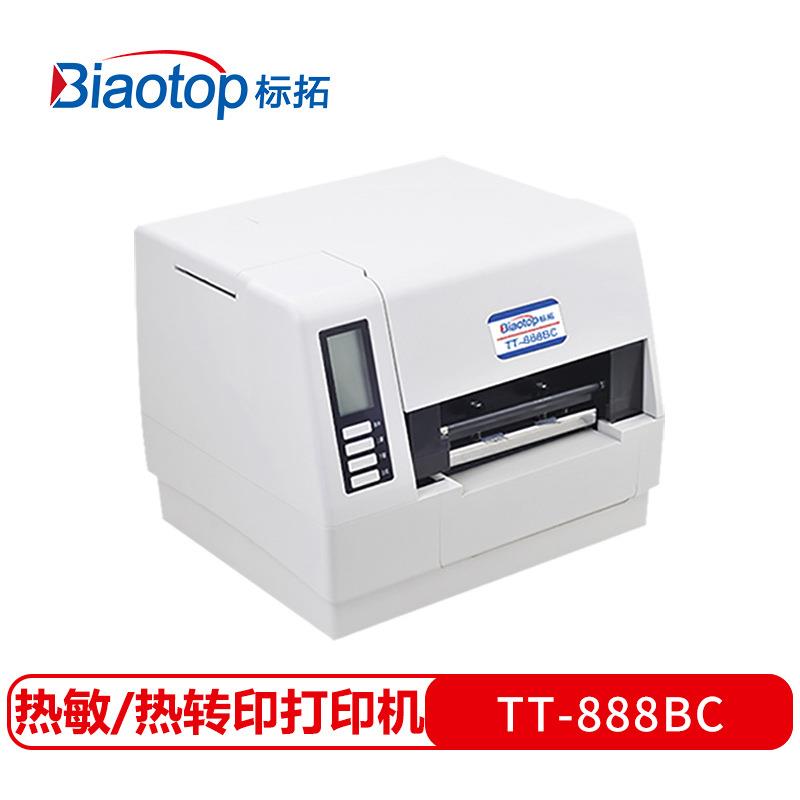 标拓TT-888BC高速热敏热转印商超珠宝票据双模条码标签纸打印机
