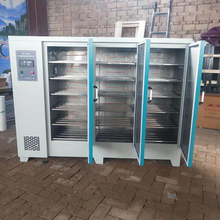 标养箱混凝土标准养护箱40恒温恒湿箱60水泥试块养护箱90B养护箱