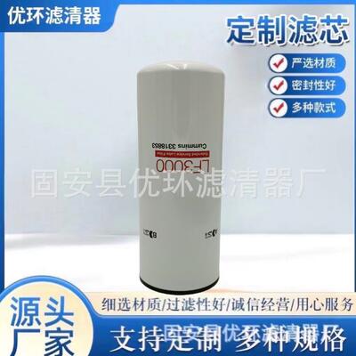 供应LF3000P553000SFO3001A3000适用机油滤清器工程机械