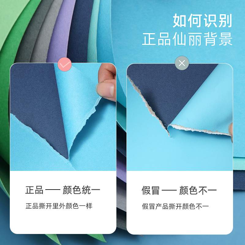 工厂直销仙丽背景纸1.35x5米纯色人像拍照摄影棚影楼加厚摄影纸