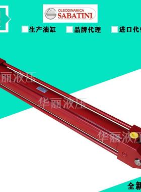 意大利SABATINI原装油缸SCI80/45MK7501.1拉杆油缸液压缸