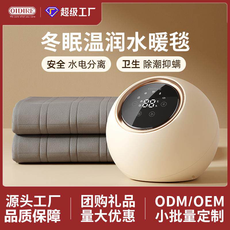 OIDIRE水暖电热毯电褥子新款水循环电热垫子单人双人水暖毯