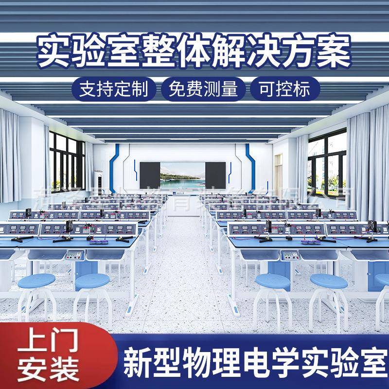 学校教师实验室工作台新型物理化学实验室操作台学生实验桌准备台