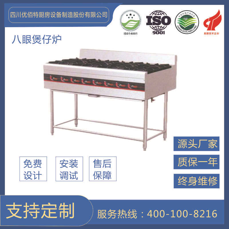 商用8头煲仔饭机全自动智能数码煲仔炉八眼瓦煲仔饭柜