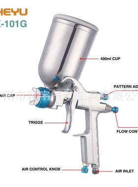 外贸WX101G上壶WX101S下壶喷枪油漆喷漆机家具汽车面漆气动喷漆压