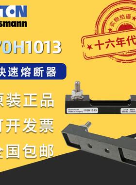 BUSSMANN巴斯曼熔断器底座170H1013高低压配电柜控制配电系统