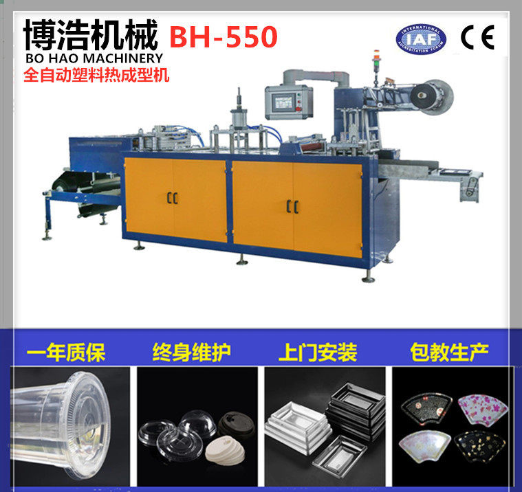 【厂家】一次性托盘机/杯盖机/餐盒机/全自动塑料热成型机/碗盖机
