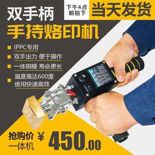 手持烙印机IPPC木架打标机手压烫金机小型椰子压印机铜模一体机