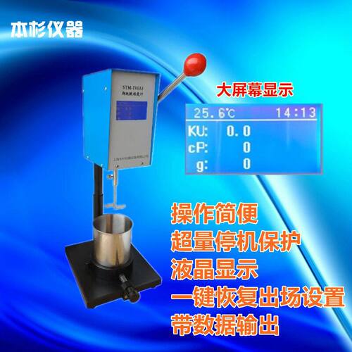 STM-IVA 斯托默粘度计STM-IVB斯托默粘度计 上海精品制造