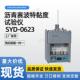 SYD 0623型沥青赛波特黏度试验仪波特重质油粘度计试验仪供应