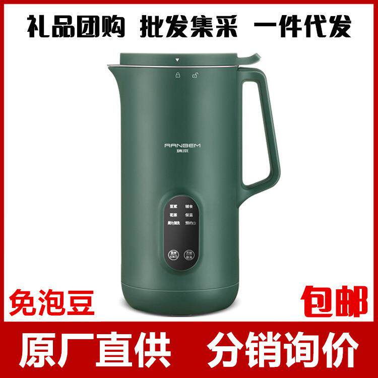 德国RANBEM瑞本迷你豆浆机免过滤榨汁机家用便携小型全自动破壁机