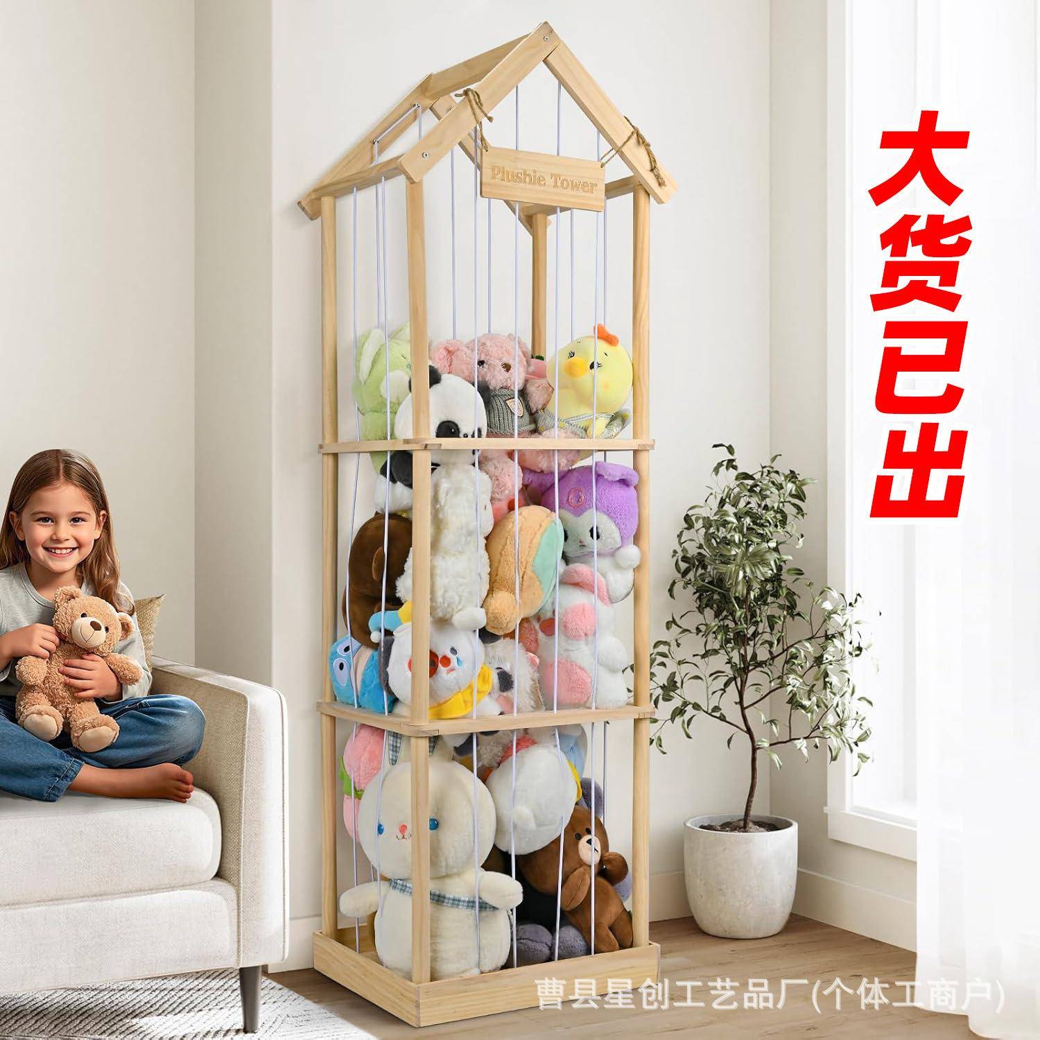 现货实木毛绒储物架木制填充动物收纳架游戏室儿童房间玩具置物架