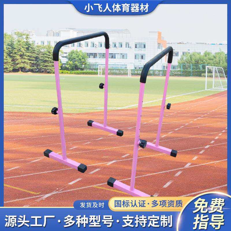 可调节单双杠儿童健身训练器材室内身体锻炼多功能分体式臂屈伸