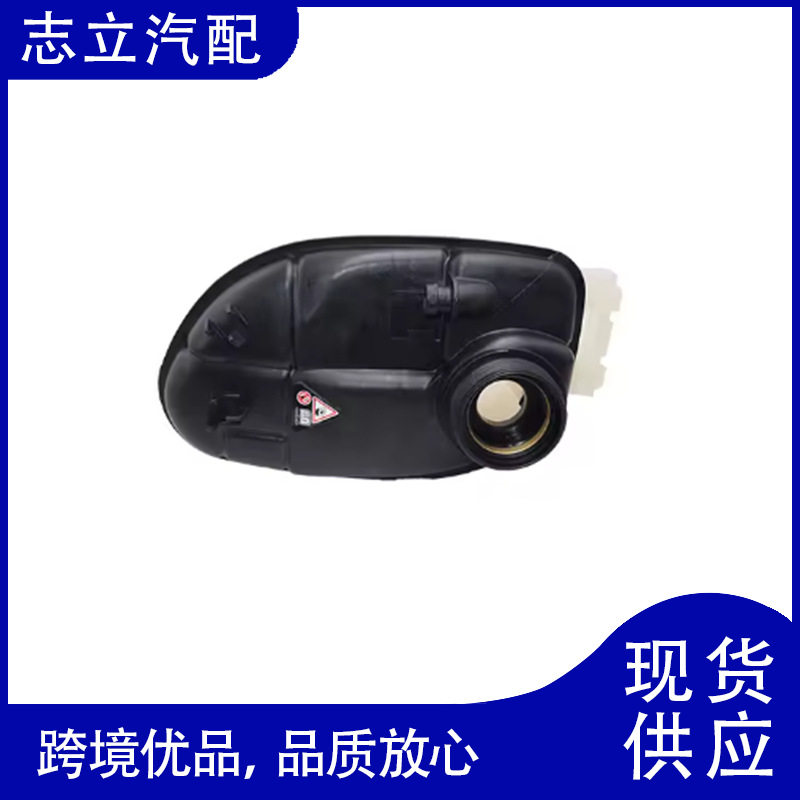 2465000049适用于梅赛德斯-奔驰W176防冻液罐膨胀箱