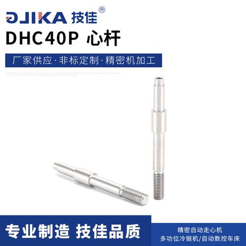 走心机加工DHC40心杆不锈钢单头丝杆内外牙连接柱支撑柱螺柱