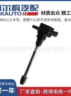适用于日野HINO点火线圈高压包19500-E013019500E0130