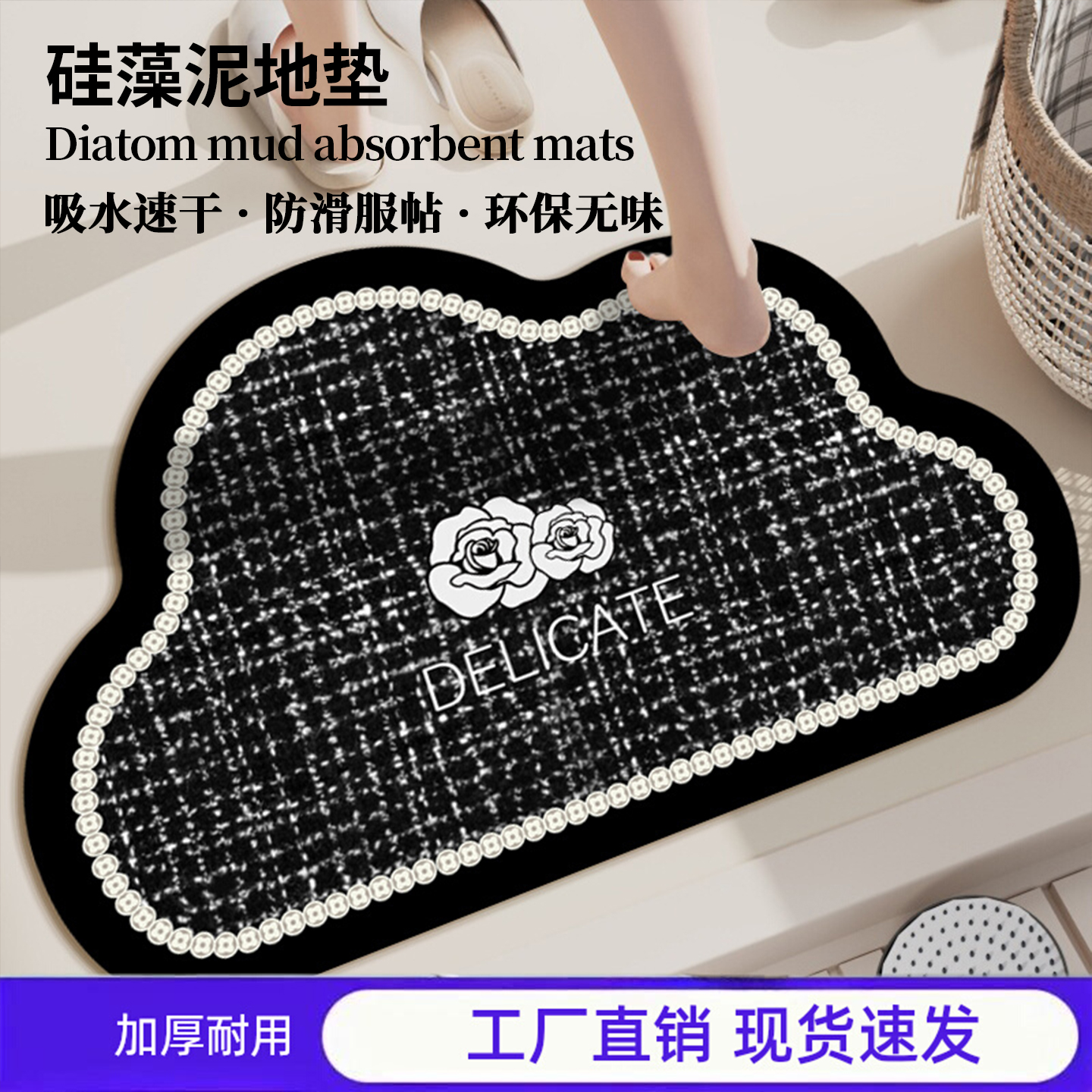 云朵浴室地垫硅藻泥吸水门垫