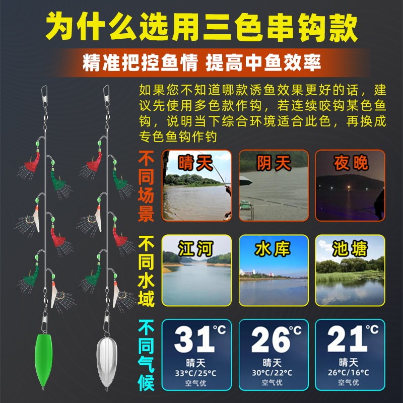 虾皮串钩翘嘴路亚假饵白条钓组夜光路亚假饵海竿仿生串钩