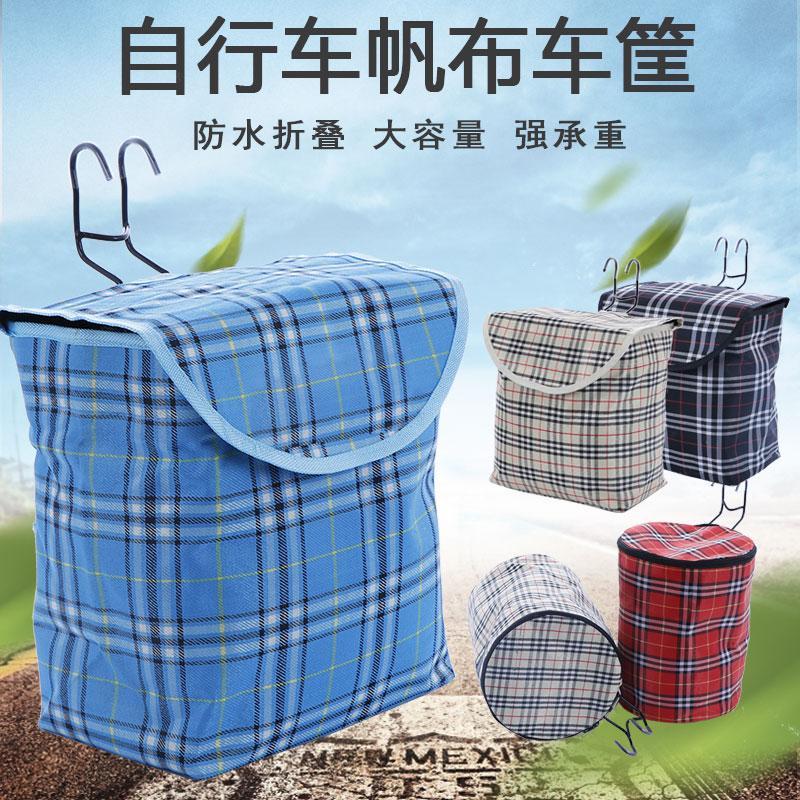 自行车车筐车篮子电动车防水袋车篓折叠车助力车挂篮布篮单车篮子