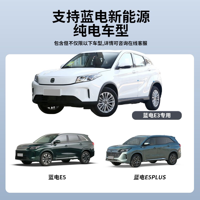 蓝电E3/E5/E5PLUS/11/21/7KW家用新能源电动汽车充电桩枪器