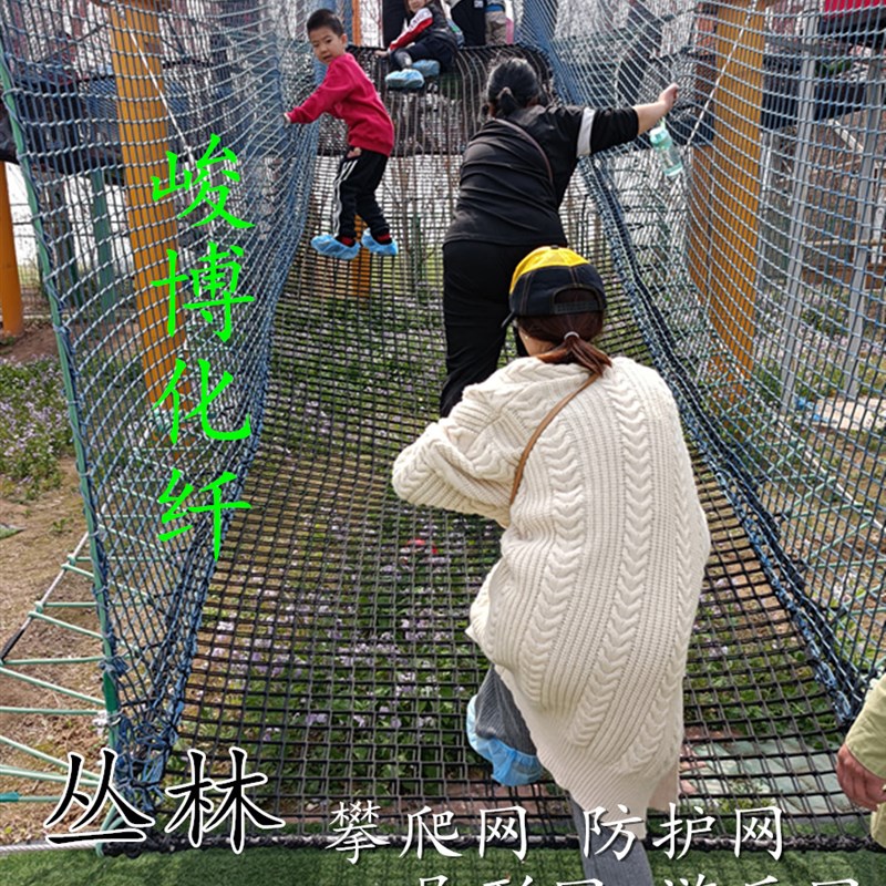 景区丛林魔网户外丛林穿越攀爬网彩虹树树上蹦床吊笼网儿童攀爬网