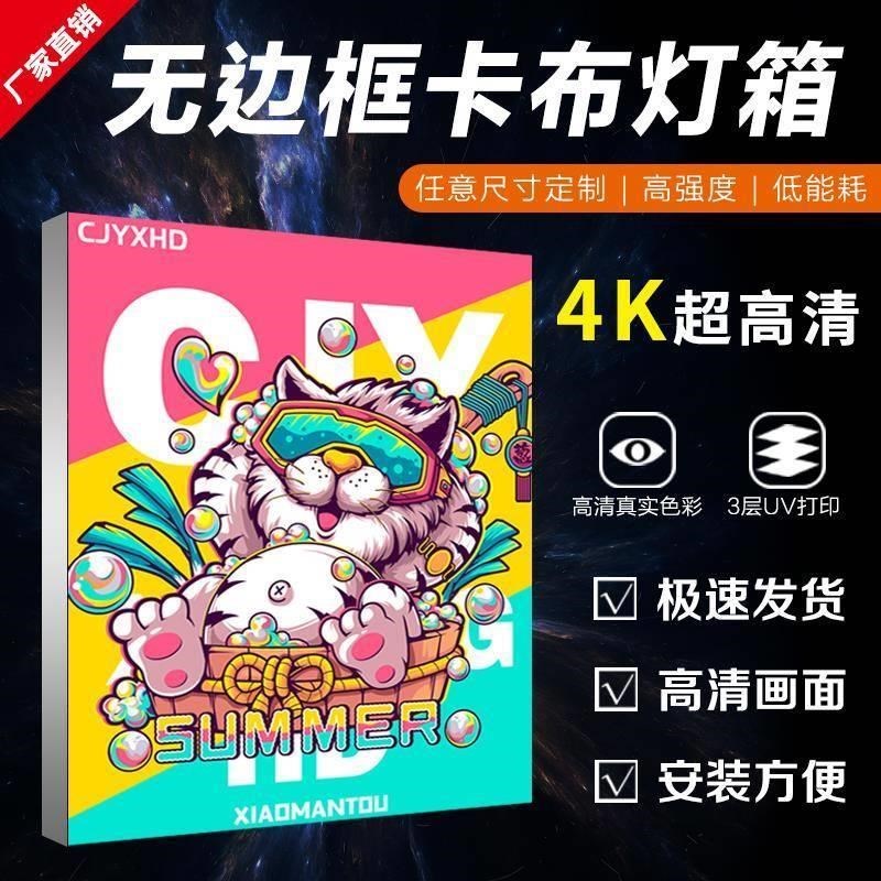 卡布灯箱定制防水l户外门头软膜灯箱拉布招牌广告牌铝型材天花