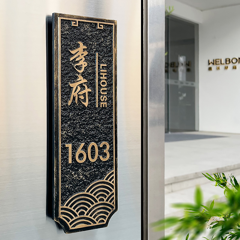 高楼别墅排屋标识牌指示牌复古做旧标路小区家用个性门牌号定制办