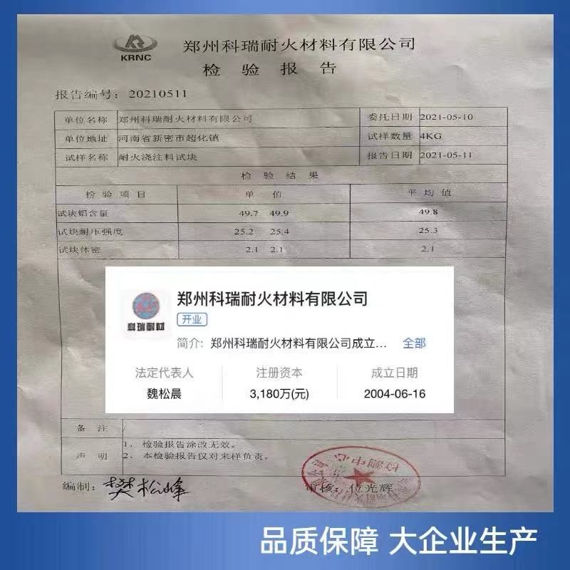 高温耐火浇注料炉灶耐火泥耐火土耐火水泥炉膛用耐火砂骨料