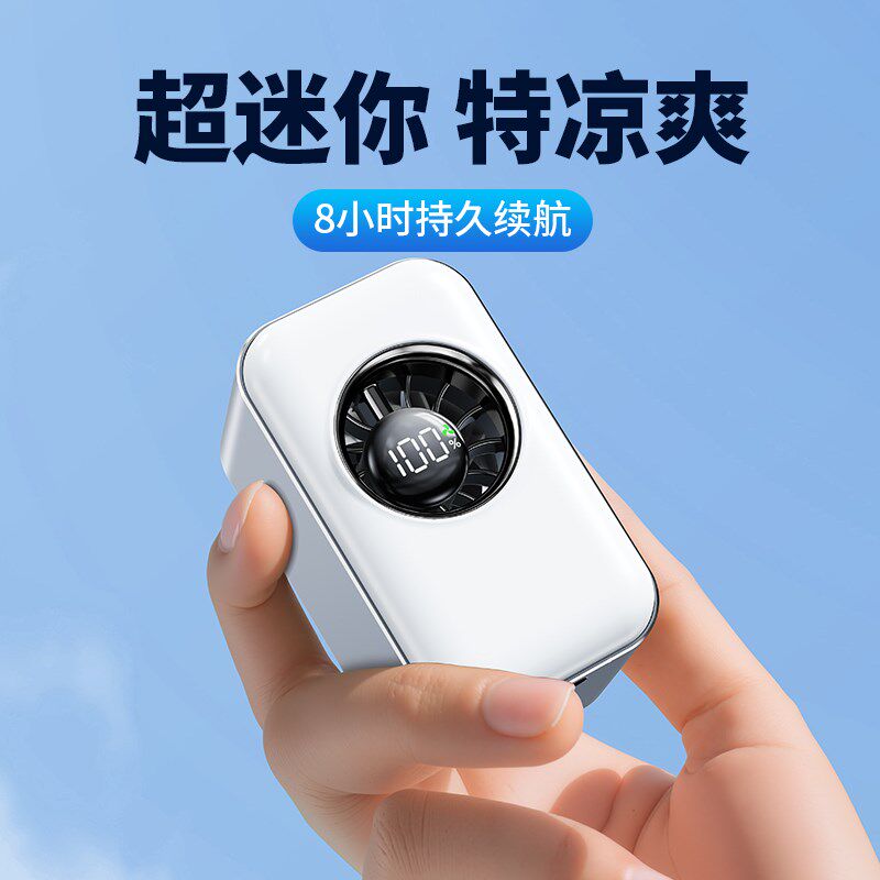 超迷你挂脖风扇小型空调制冷微型便携夹式随身可充电学生宿舍静音