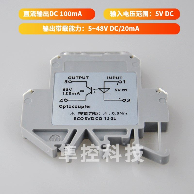 5v光耦隔离模块直流无源光电耦合器24V220V接线端子导轨型替瑞联