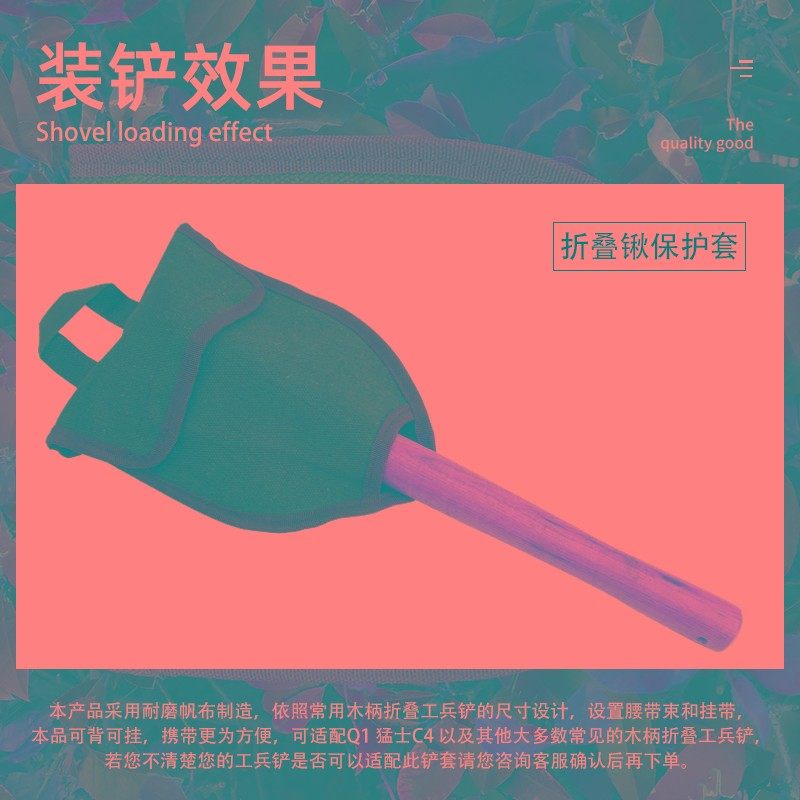 工兵锹铲包205专用加厚帆布套结实耐用小军锹保护套折叠锹收纳袋