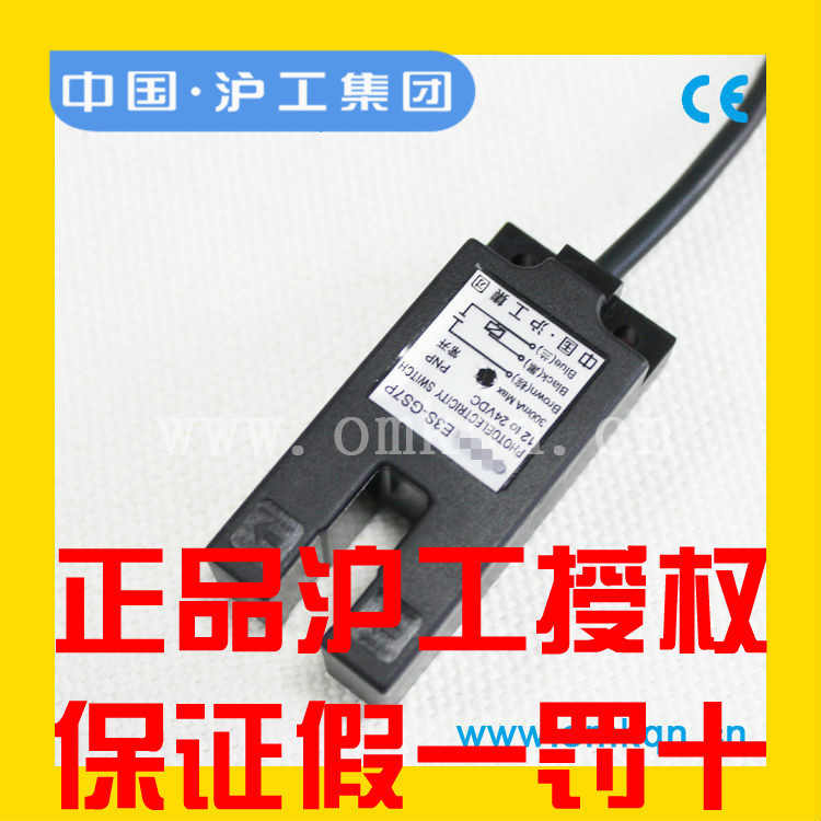 沪工红外传感器槽型光电开关 E3S-GS7N NPN直流三线常开 7mm