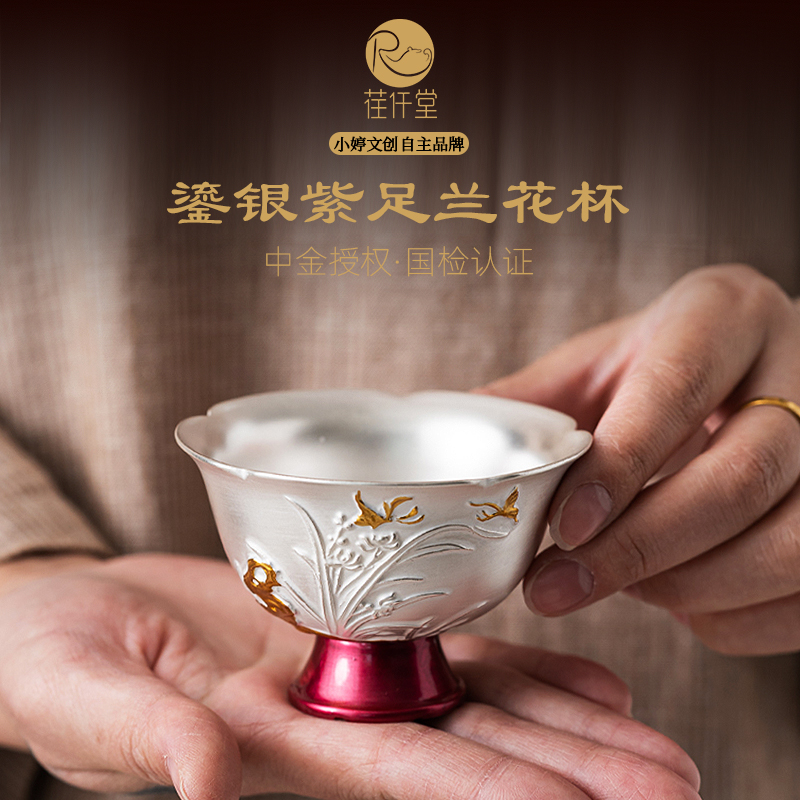 主人杯·鎏银茶杯兰花杯陶瓷茶具