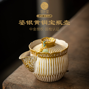 荏仟堂茶壶创意手抓壶鎏银壶汝窑功夫茶具搪瓷茶壶泡茶器陶瓷茶具