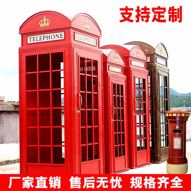电话亭网红店复古铁艺邮筒装饰摆件大型拍摄道具储物柜路标指示牌