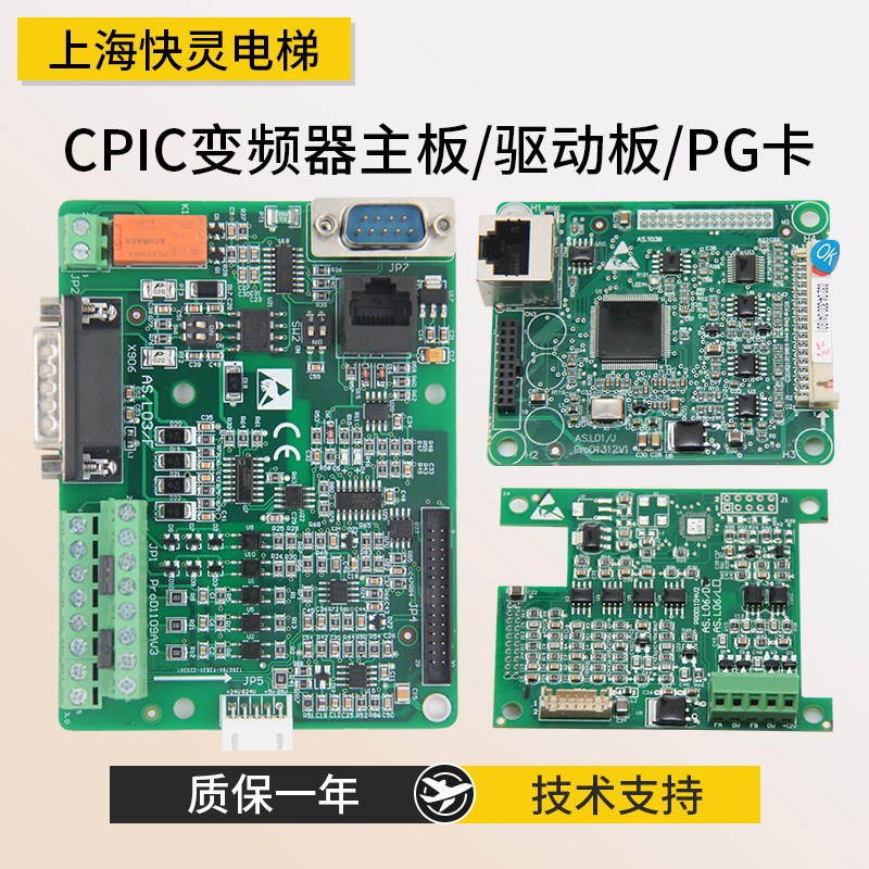 适用于蒂森尚途变频器主板AS.L03/G/AS.L03/F/ASL03/Q全新CPIC