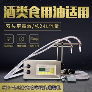 G42B双头定量液体灌装机 防冻液白酒食用油洗衣液酒精自动分装机